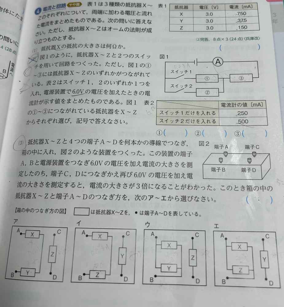 (3)の時、答えは イ なのですが、答えがエにならない理由を教えて頂きたいです。
