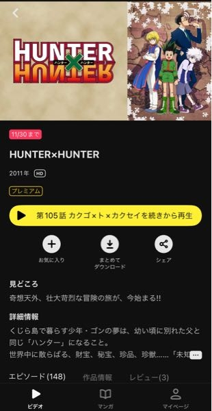 dmmtvについてです。プレミアムに入ってるんですけど、プレミアムに入ってても消えるってことですか？それとも無料で見れるのが11/30までってことですか？