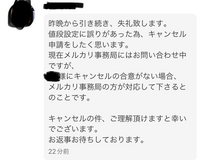 即購入禁止3点 backend=imagemagick;version=1;