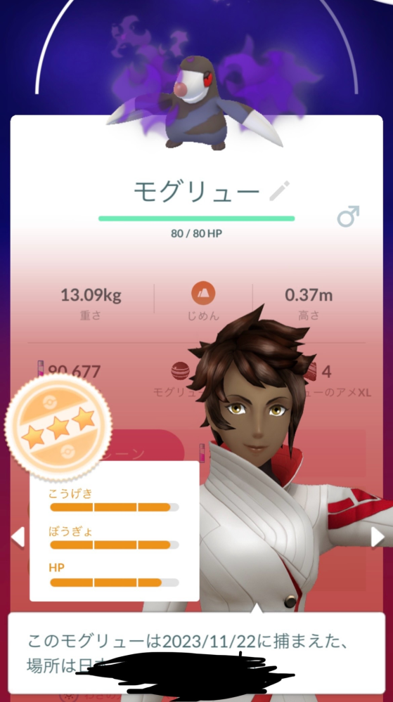 このシャドウモグリューはリトレーンした方がいいでしょうか？ちなみに15.13.13と14.14.15のドリュウズを持っています