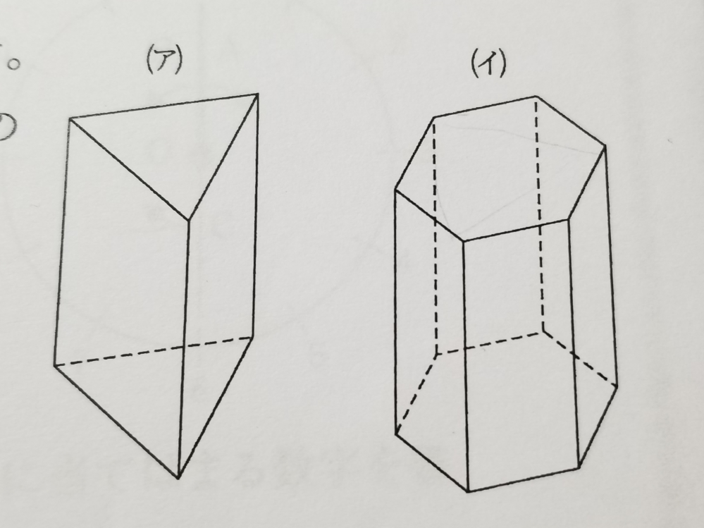 中学受験算数を教えてください。 図のアは、底面が正三角形で、イは底面が正六角計の角柱です。アとイは、底面の周の長さは等しく、体積も等しいとします。アの高さはイの高さの何倍ですか。 子供に分かりやすく解説お願いいたします。