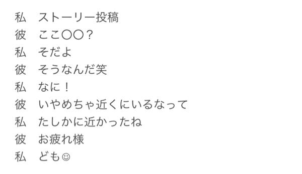 自分から都合の良い関係やめるって言ってきたくせに、ストーリーに返信してきました。 多分向こうは私からやだよって言ってくるのを待っていたけど、私から何にも連絡ないから結局自分から連絡してきたんだと思います。 私は今でも好きなので向こうがやり直したいならやり直す気でいるけど、今はこんな対応しちゃいました。 辞めた方がよかったですか？