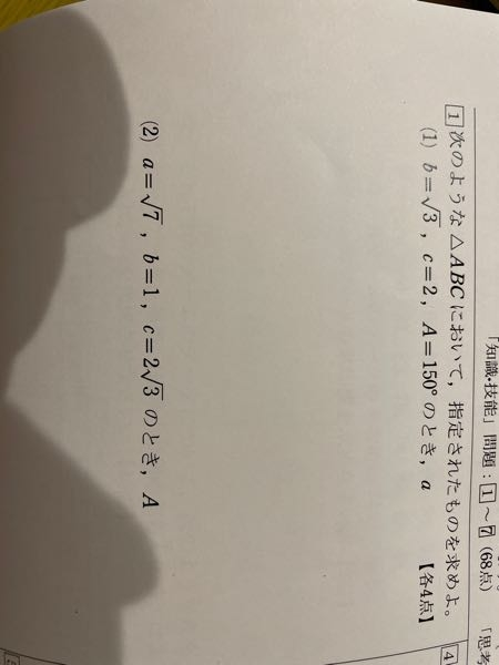 数学の問題です。 式と答えを教えて欲しいです。