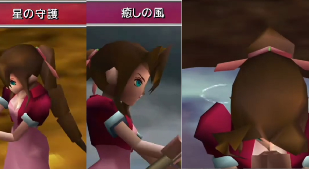 FINALFANTASY7エアリスの持っているホーリーのマテリアの - Yahoo