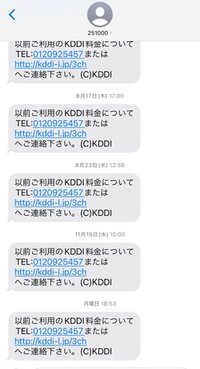 ずっとこのようなメールが届くのですが、ブラウザを開いてもauの相談