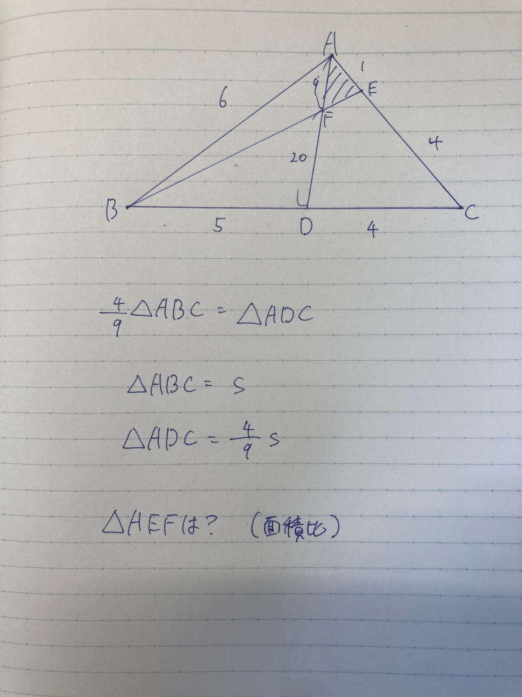 この△AEFの面積比が△ABCの何倍かを求める問題なのですが、 9/29×1/5×4/9になるのですが、言いたいことは分かるのですが、 なんで9/29×1/5をすると△AEFになるのかよく分からないので教えて欲しいです！
