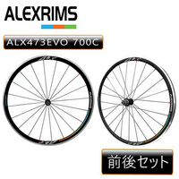 アレックスリムALX473EVOってカンパニョーロゾンダと同じくらい