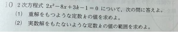 【大至急‼️】 高校1年 数1 2次関数の問題です！ 解き方が分からないので教えてください