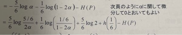 式の変換方法がわからないです。 微分して0とおいてとはどのような意味ですか？ ご教授お願いします。