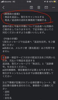 メルカリで返品キャンセルしたら悪い評価付けられますか