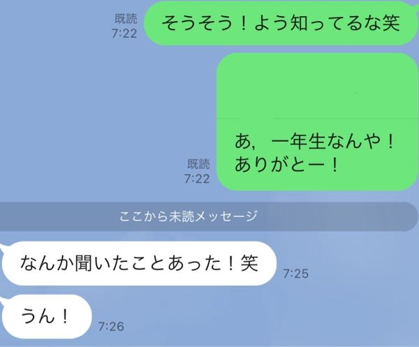 至急です！ 好きな人の会話なのですがこの後どうしたらいいと思いますか？？