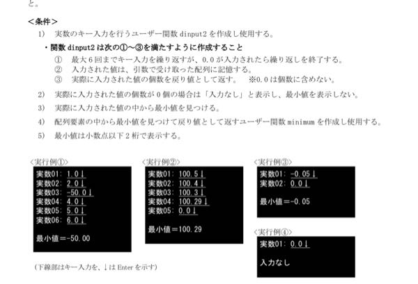 c言語プログラム分かりません、 教えて頂きたいです。よろしくお願いします。 こちらの写真のプログラム条件を下にあるリンクのプログラムに当てはめて頂きたいです。よろしくお願いします。 https://detail.chiebukuro.yahoo.co.jp/qa/question_detail/q11289471051?__ysp=Y%2BiogOiqnuODl%2BODreOCsOODqeODoOWIhuOBi%2BOCiuOBvuOBm%2BOCkyDmlZnjgYjjgabpoILjgY3jgZ%2FjgYTjgafjgZnjgILjgojjgo3jgZfjgY%2FjgYrpoZjjgYTjgZfjgb7jgZnjgII%3D