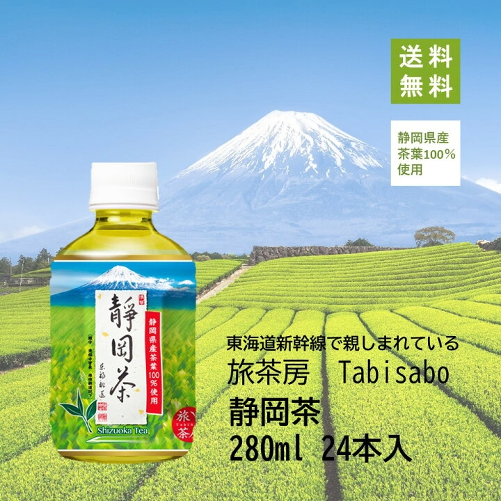 この静岡茶を東海道新幹線の駅構内以外で買える方法はありますか？