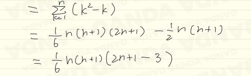 この計算の仕方教えてください。 高校数学