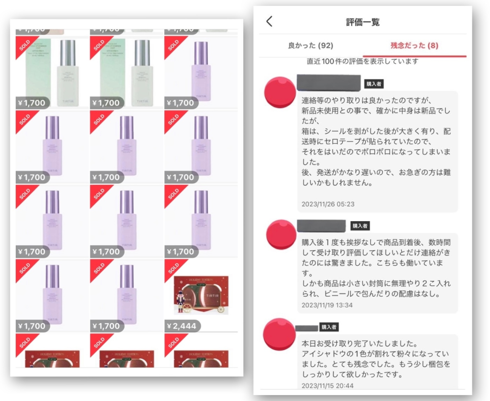 メルカリで化粧品を実物の画像を載せずに「新品未使用」として定価より安く大量に出品してる人がいるのですが、評価を見ると箱を開封した跡があったり中身が割れていたりすると書いてありました。 こういう人達はどのような手段で大量に化粧品を手に入れているのでしょうか？