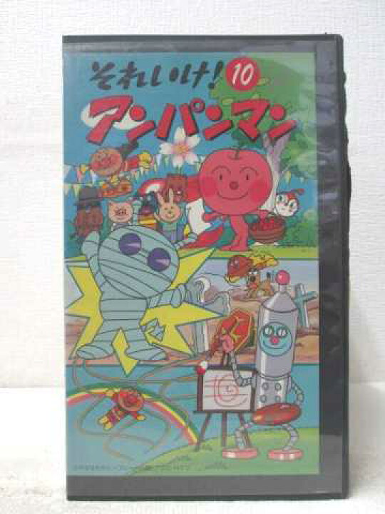 それいけ!アンパンマンのVHSの10巻のケースの表にはアンパンマン、チーズ、カレーパンマン、ドキンちゃん、カバオくん、ピョン吉、クマ太、ブタおくん、りんごちゃん、みえないまん、 ナンカ・ヘンダーが描かれています。 りんごちゃんとナンカ・ヘンダーは初登場回ですか？