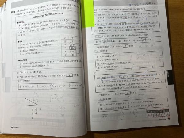 青で印つけている部分が本当に理解できません。 4で割ったあまりに注目して何がしたいのでしょうか。