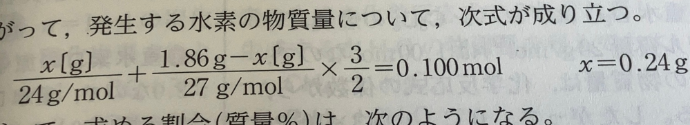 この計算式を詳しく教えてください。正しいxの値にたどり着けません。