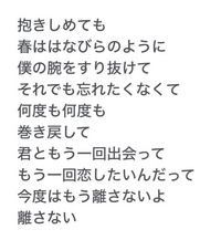 back numberのはなびらは「片思い、カップル、失恋」のどれですか？ 