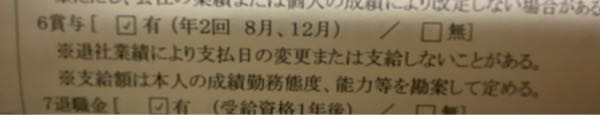 ボーナス支給日が12月28日で28日に退職するのですが、ボーナスが出る可能性はありますか？ 就業規則が手軽に見れないのでみなさんの体験、こうだったというのが聞けたら嬉しいです。