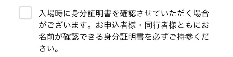アイドルマスターシャイニーカラーズ6thライブ抽選についての質問です。 アソビチケットの同行者についてなのですが、一緒に行こうとしている友達が親のアカウントで応募し、年齢が違っているのですが、もしチケットが当たった場合そのチケットは使うことが出来ますか？