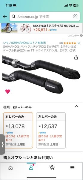 di2初心者です。写真の物を使ってttバイクをdi2化したいのですが、配線がわかりません。どなたか教えてください！ブレーキレバーの方にもdi2のボタンが片方1つづつあります。
