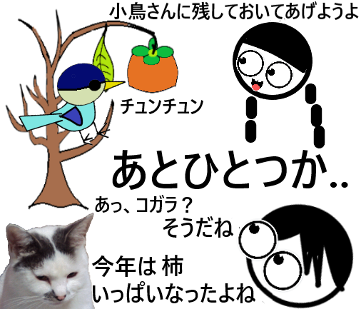 猫ホッケ カレンダーを見てふと今日この頃物思いにふける、残りはあと１か.. たとえば ・１万円札たった１枚？ 年、越せるかなぁ？（無理だろっ！） ・４００Мトラック周回１００００メートル総体選考会（あと１周か、ハァハァ） などなど ※ 専門的、難解、これわからない回答はヒント・解説をお願いする時ありまーす