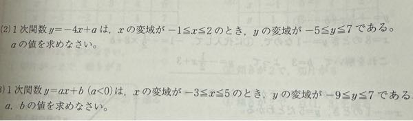 この問題の解き方を教えて下さい