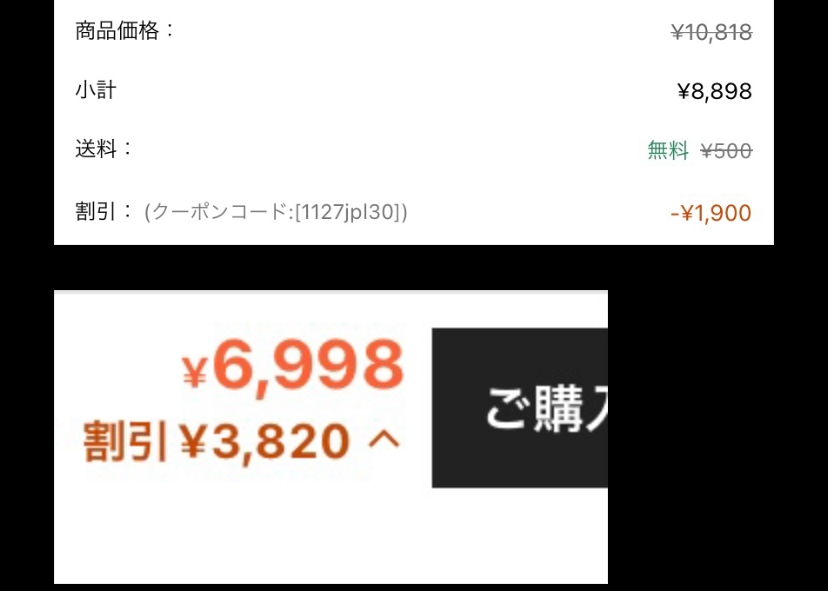 SHEINです。どちらの価格が正しいのでしょうか