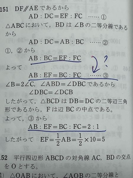 数学です。なんで③の形に出来るんですか？？？ 高校一年生 図形の性質