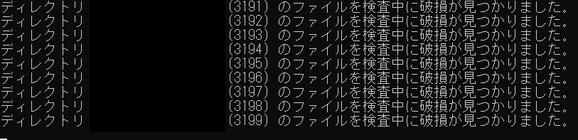USBドライブでエラー「0x80070570」が発生したので、コマンドプロンプトのchkdsk /f D:を使って修復をしています(コマンドはchatGPTに教えてもらいました)。 エラーが起こったフォルダ名の横にある(3199)などの数字は、どういう意味でしょうか。また、修復はあとどのくらいで終わるのでしょうか。