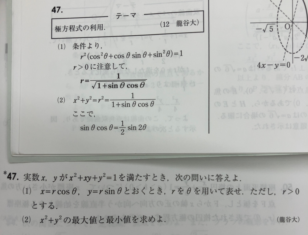 47(2)です。 ここで、の下が分かりません 途中式お願いします