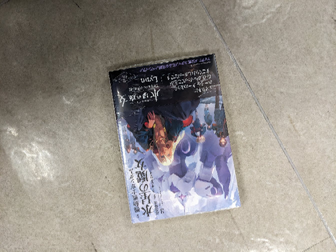 あなたは何オタクですか？ 僕は寄贈オタクです。「小説機動戦士ガンダム水星の魔女（第3巻)」を奈良市立図書館、大和郡山城ホールの図書館、美瑛町図書館、白馬村図書館、野田市立興風図書館に一冊ずつ寄贈しました。証拠画像ものせます。俺って凄いだろう？あなたは何オタクですか？
