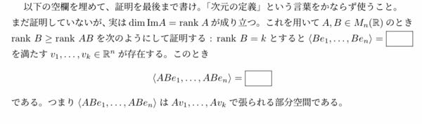 線形代数です。この2つの四角には何が入りますか？