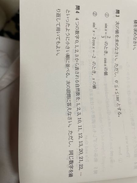 数学です。問4なんですけど、①自然数が100になるのは、何番目か②100番目の数はいくらかなんですけど ①の答えは16番目です②は1210です。なんでこの答えになるのですか？教えて頂きたいです