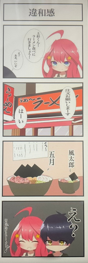 このイラストを描いた人わかる方いらっしゃいますか？教えてくれると嬉しいです。