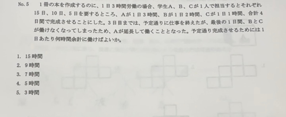 至急です。こちらの問題の回答、解説お願いします。
