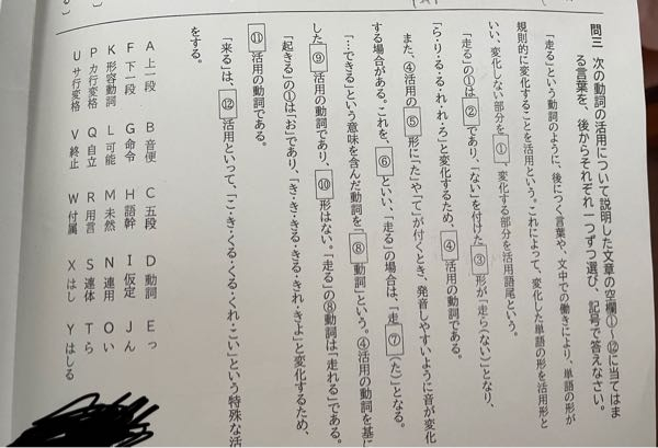 至急！国語の中学2年 これ穴埋めお願いします