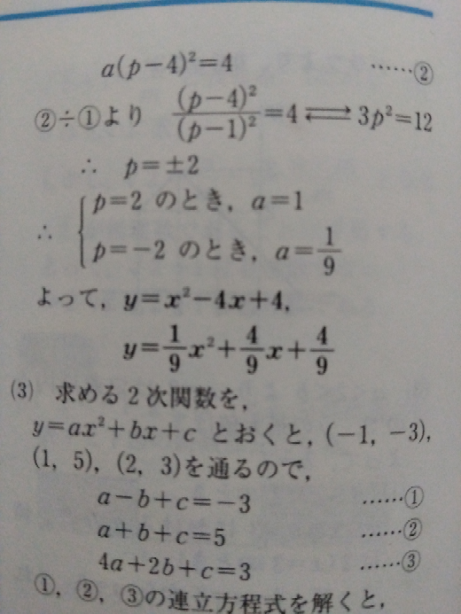 2行目の計算の仕方が理解できません。 計算方法を教えて下さい。