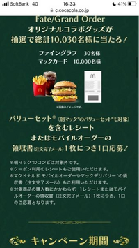 マクドナルドにおいて”バリューセット”というのはどこから