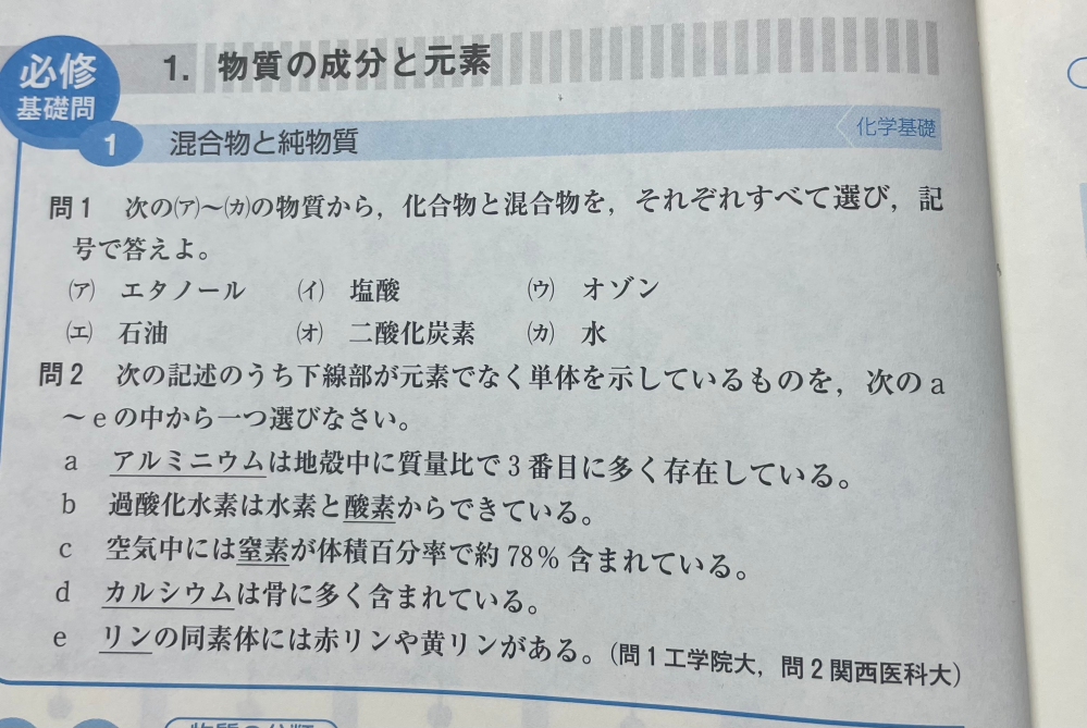 化学 問2が分かりません 問題の意味が理解できません 答えはcです。解説お願いします