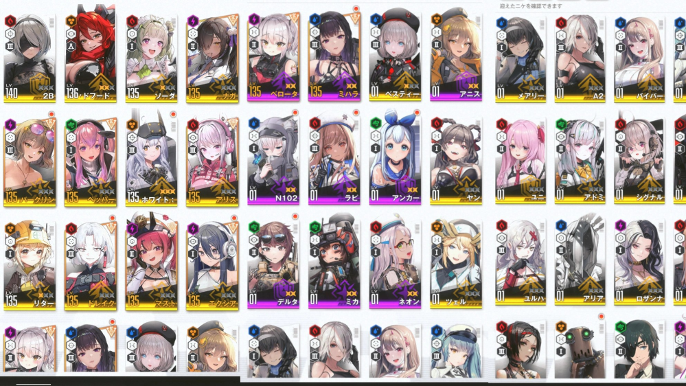 勝利の女神ニケの編成について質問です。 持ってるニケ自体はそこそこ良いと思うのですが、デッキ編成がよくわかっていません。この中からおすすめの構成をお願いします。 ・出来れば2Bを使いたい ・どこでも進めやすい汎用的な構成。迎撃戦向けの構成 よろしくお願いします。