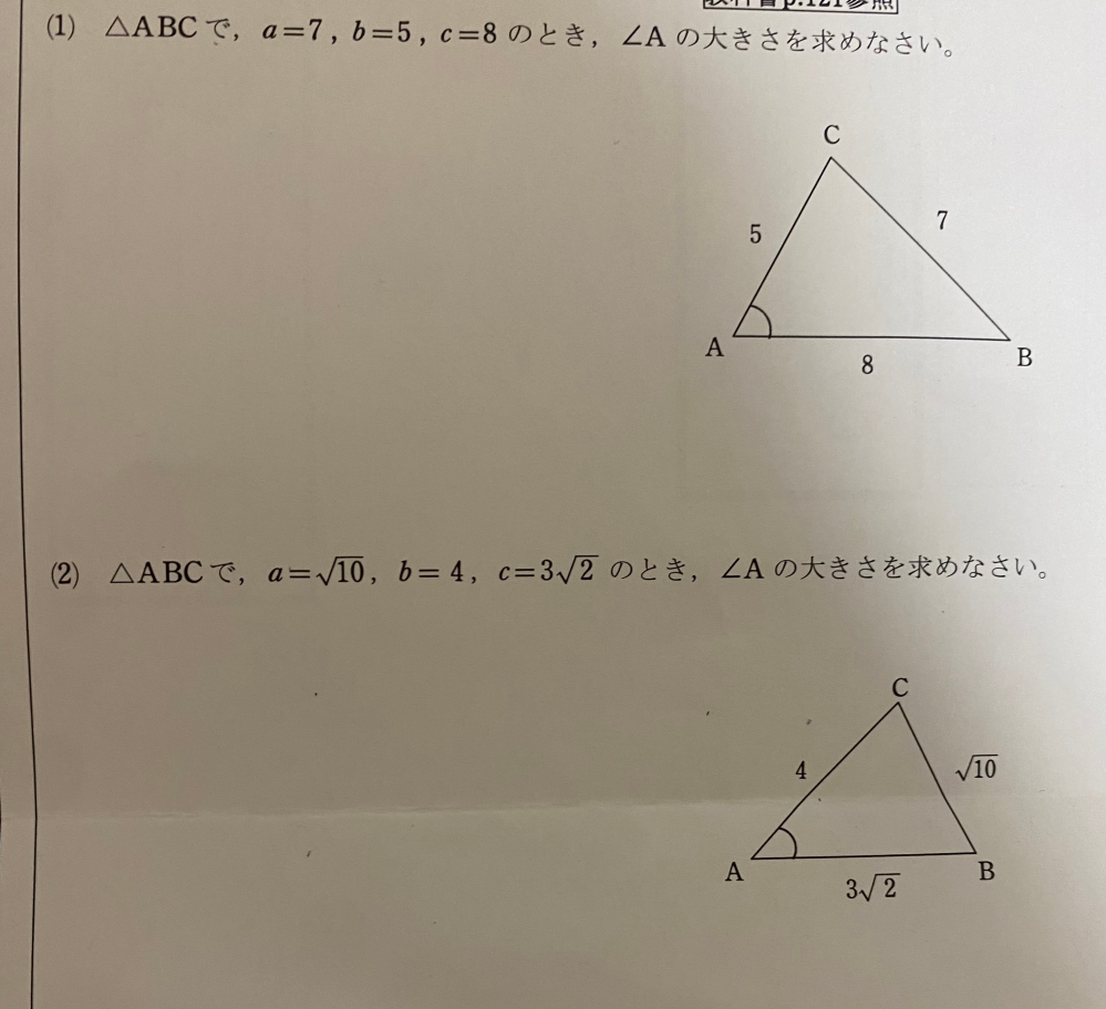 数学 教えて下さいお願いします