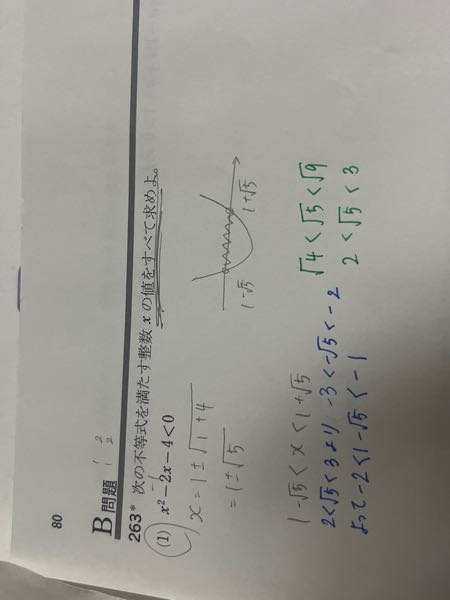 260(1)この問題の解き方を教えてください。詳しくお願いします( ..)" 数1 二次関数