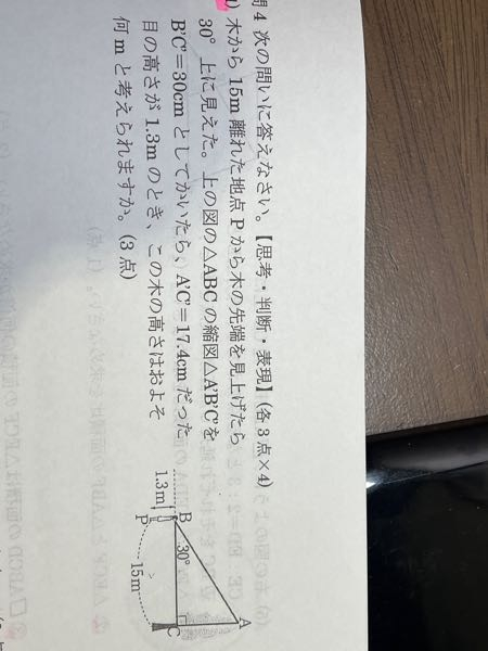 ここのやり方を式と共に教えてくださいおねがいします。