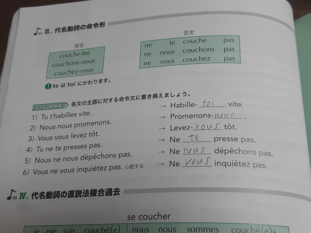 どなたかこのフランス語の文を和訳してください。分からなくて困っています。回答よろしくお願いします。