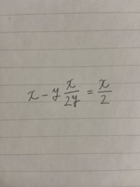 式の過程を教えていただきたいです。 計算サイトを使ってもこの答えになるのですが、数学が苦手なので計算過程がよく分からず、自分で再現できません。 xとyは代わりに当てはめただけなので、元の式のままではありません。 どうぞよろしくお願いします。