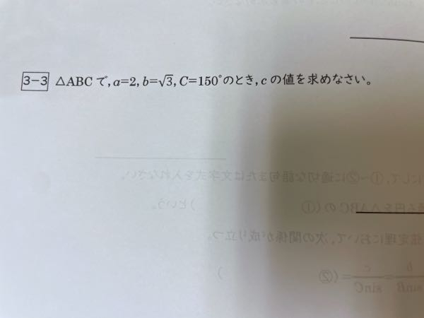 至急 高一数学です。 写真の問題の答えを教えてください。