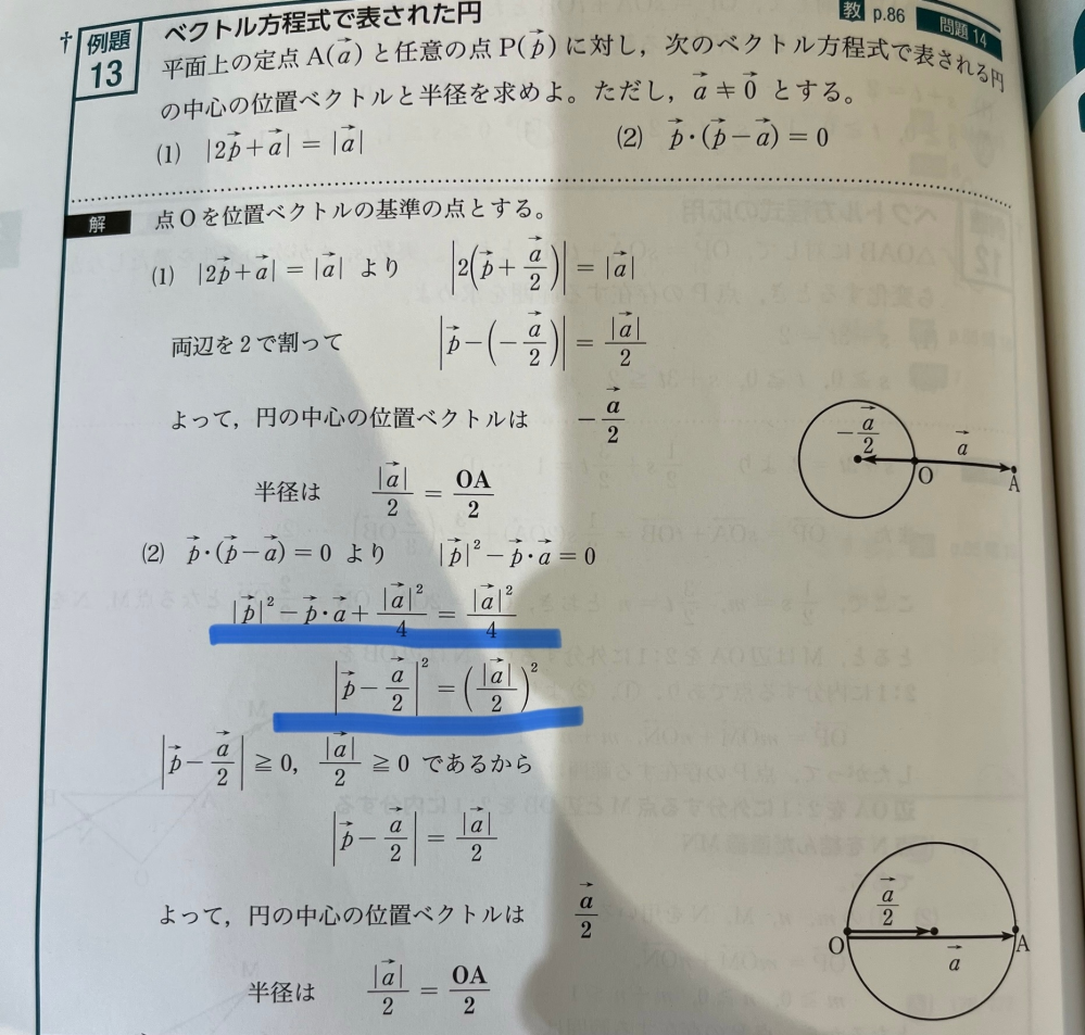 例題１３(2)です 線を引いた部分がわかりません。
