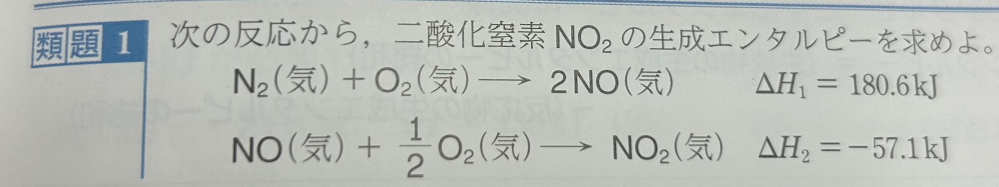 答えは33.2kJ/molになるそうなのですが解き方が分かりません。解説をお願いします！
